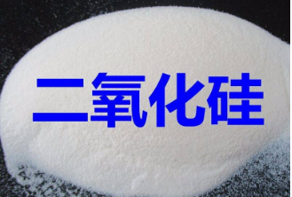 二氧化硅